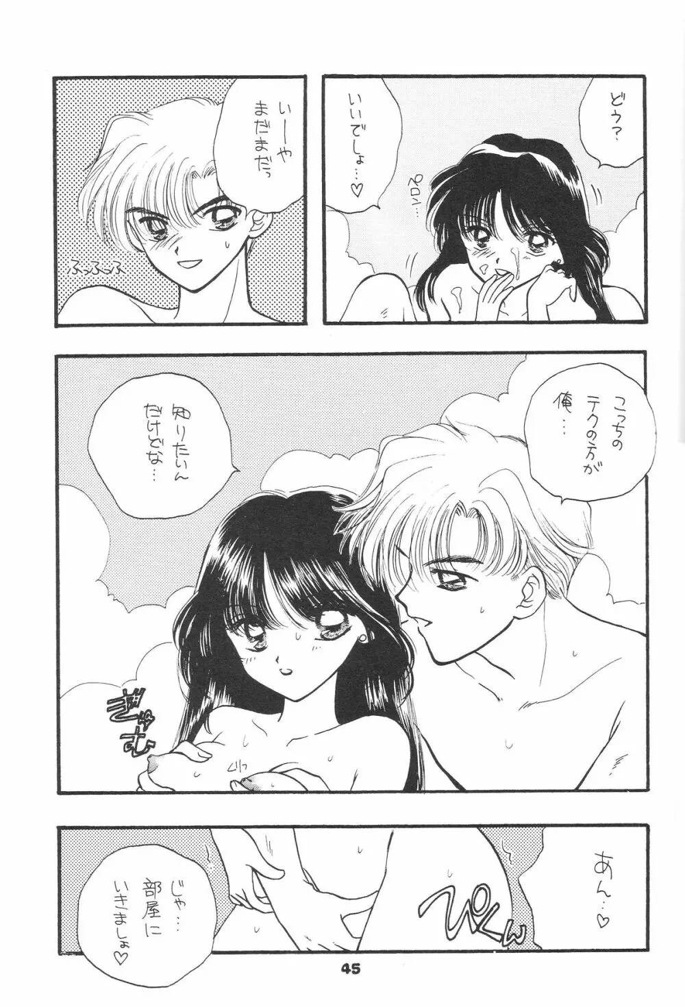 1000000-nin no Shoujo side heart Page.42