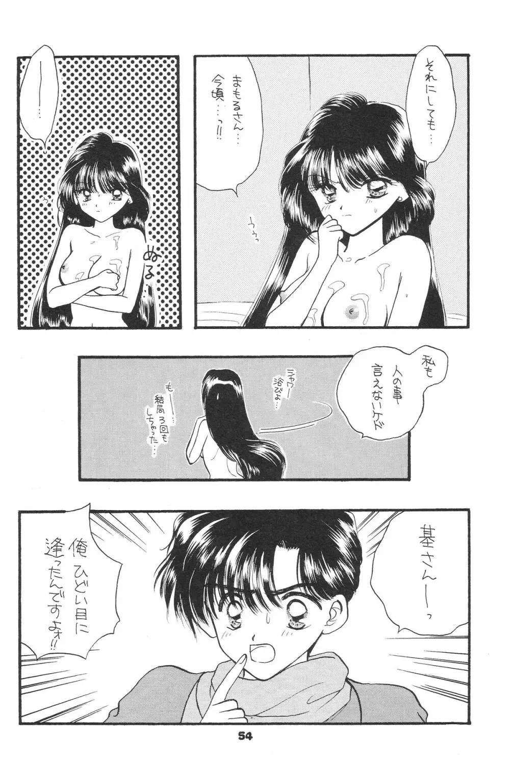 1000000-nin no Shoujo side heart Page.51