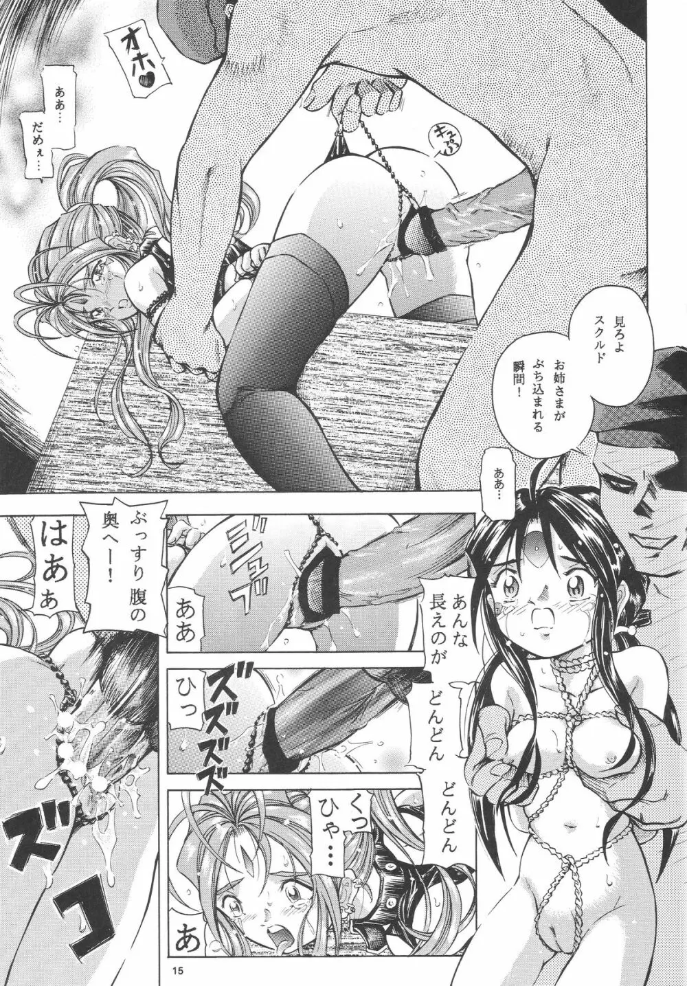 女神花II Page.14