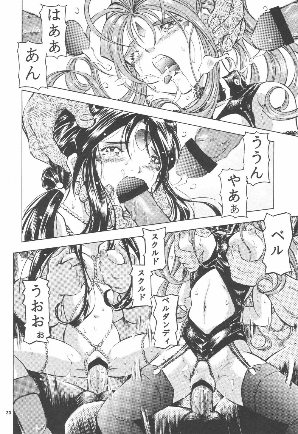 女神花II Page.19