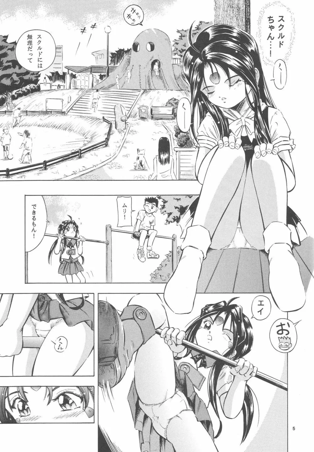 女神花II Page.4
