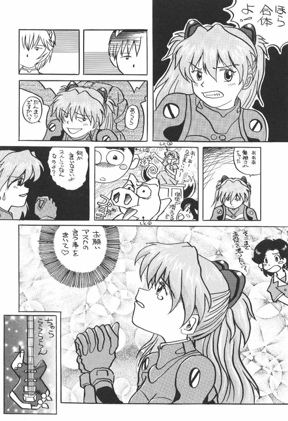 SAL Page.23