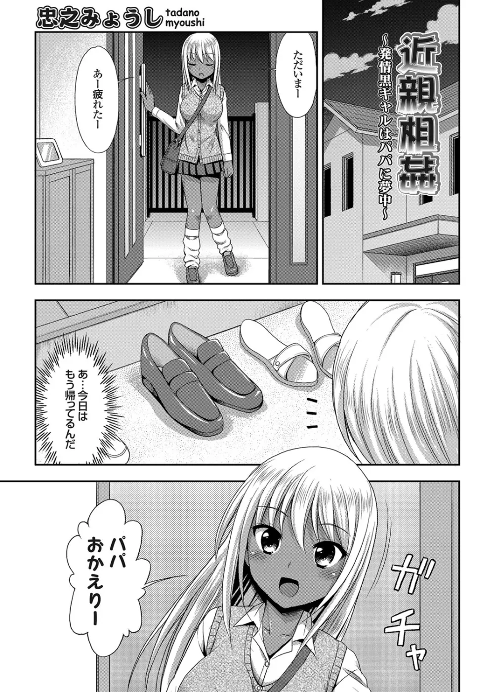 コミックグレープ Vol.15 Page.142