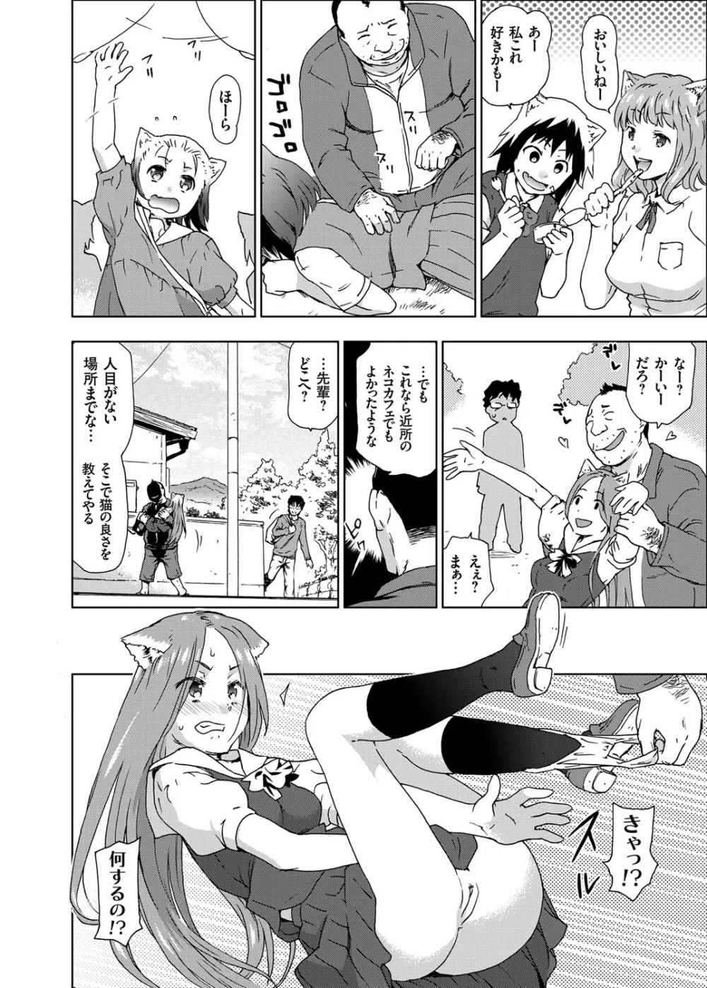 コミックグレープ Vol.15 Page.45