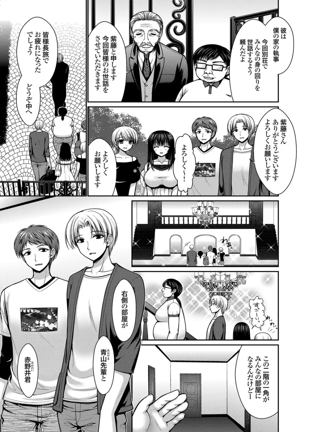 コミックグレープ Vol.15 Page.66