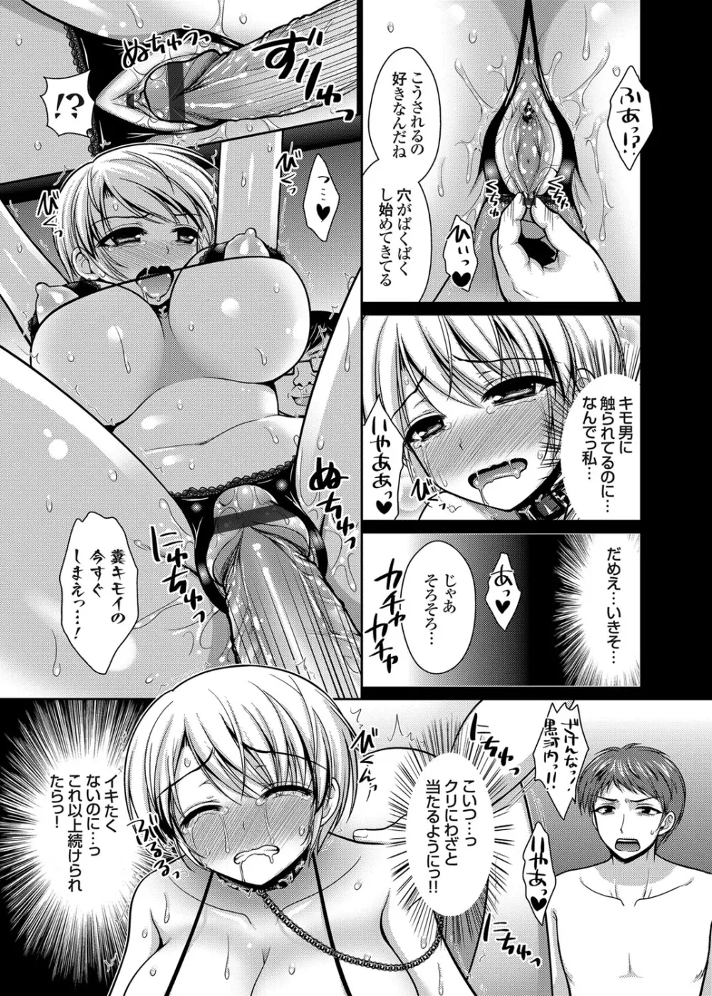 コミックグレープ Vol.15 Page.78