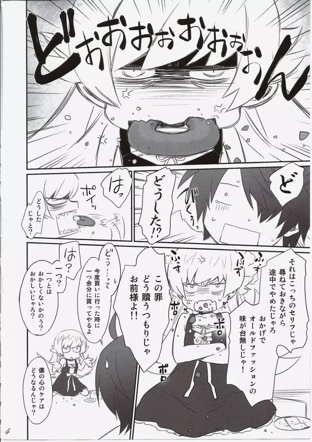 しのぶブライダル +ペーパー4P Page.3