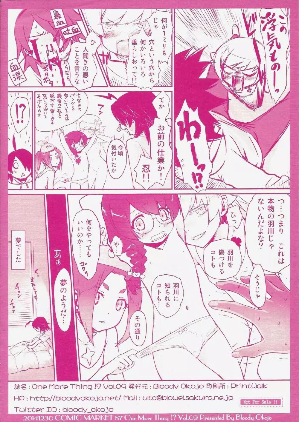 しのぶブライダル +ペーパー4P Page.38