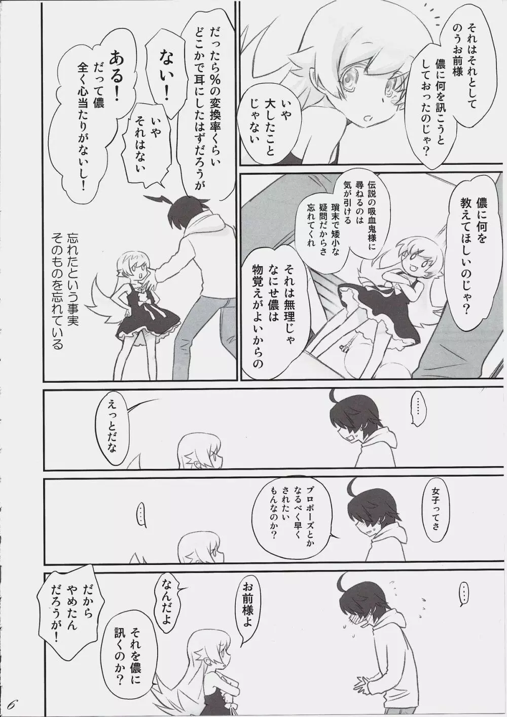 しのぶブライダル +ペーパー4P Page.5