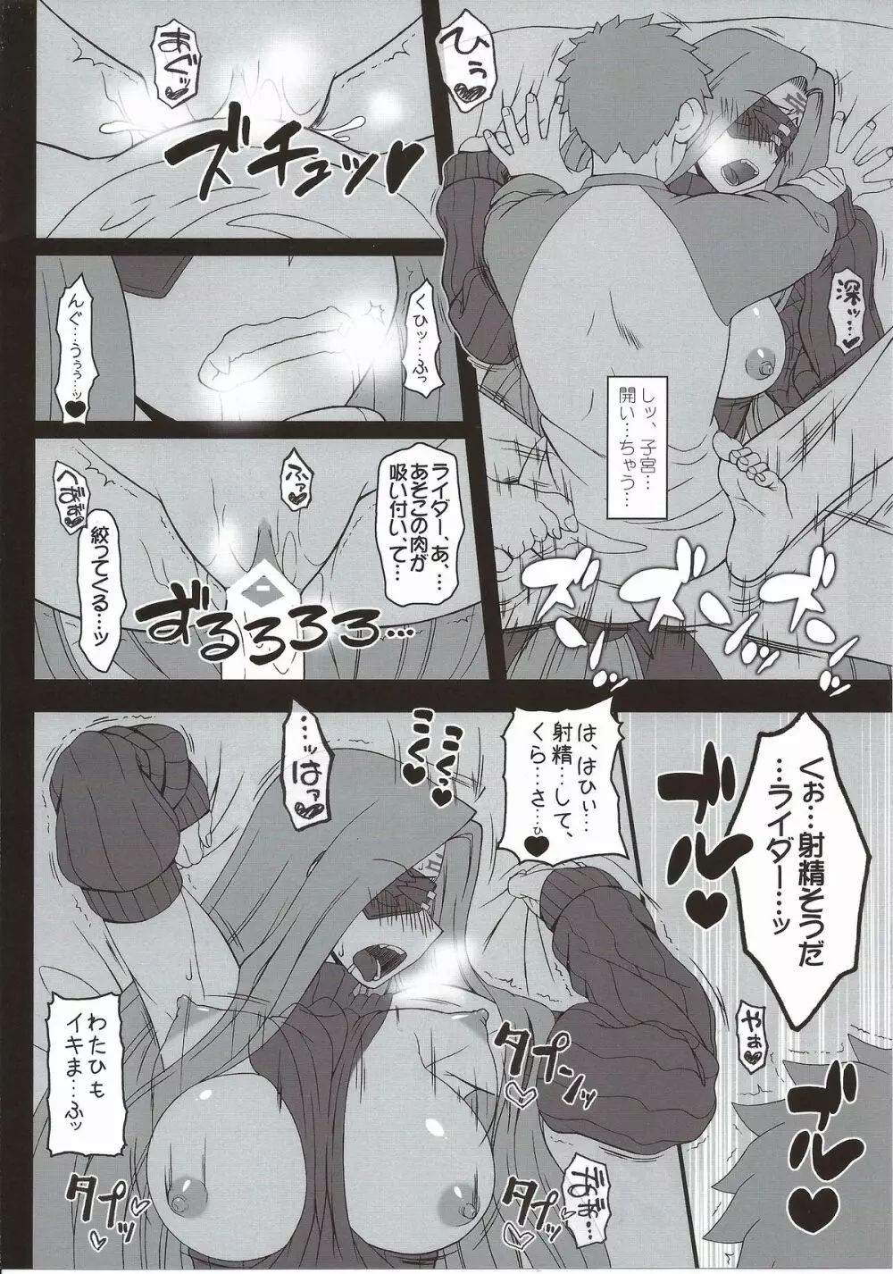 押入れのめでゅーさ Page.17