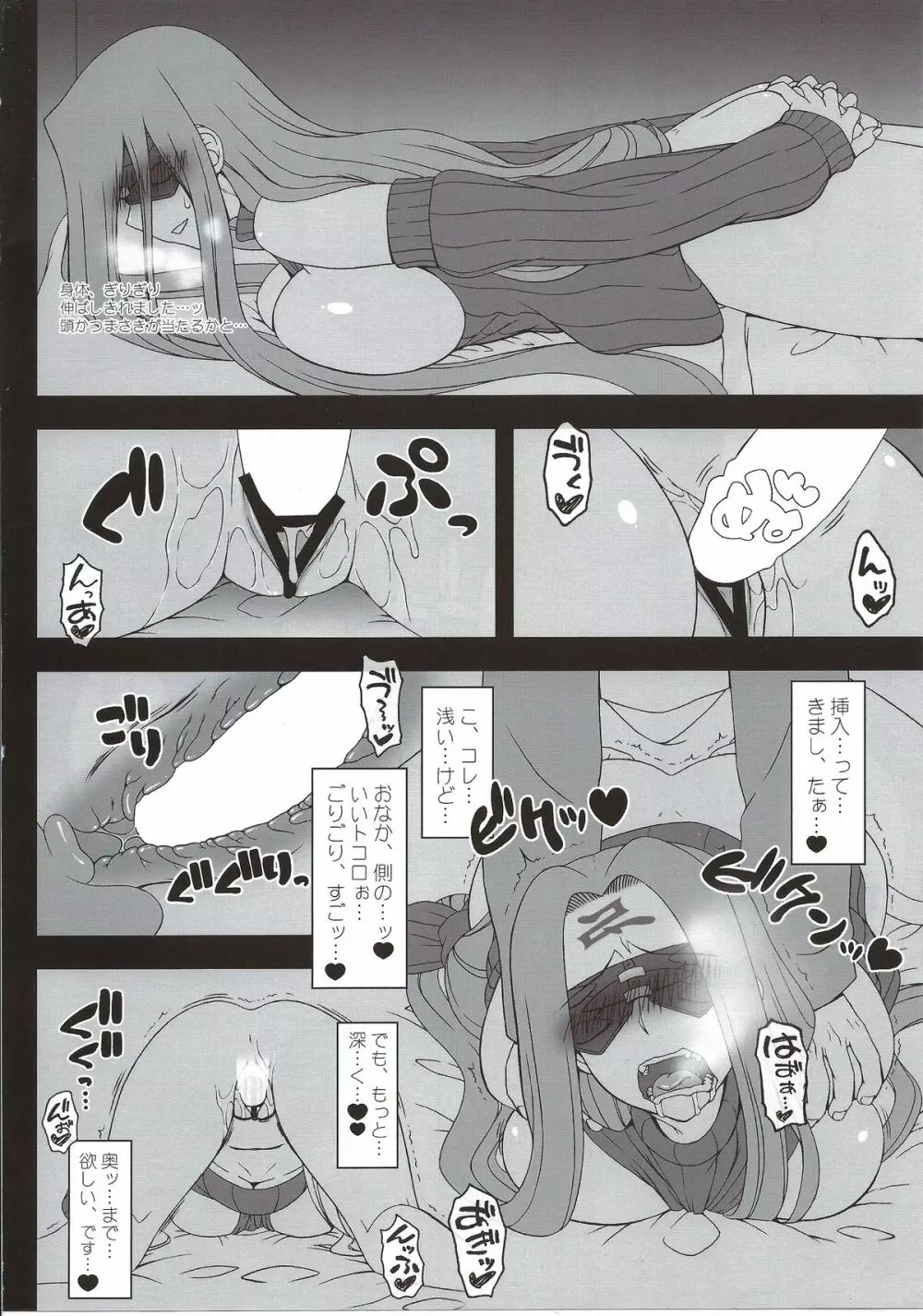 押入れのめでゅーさ Page.21