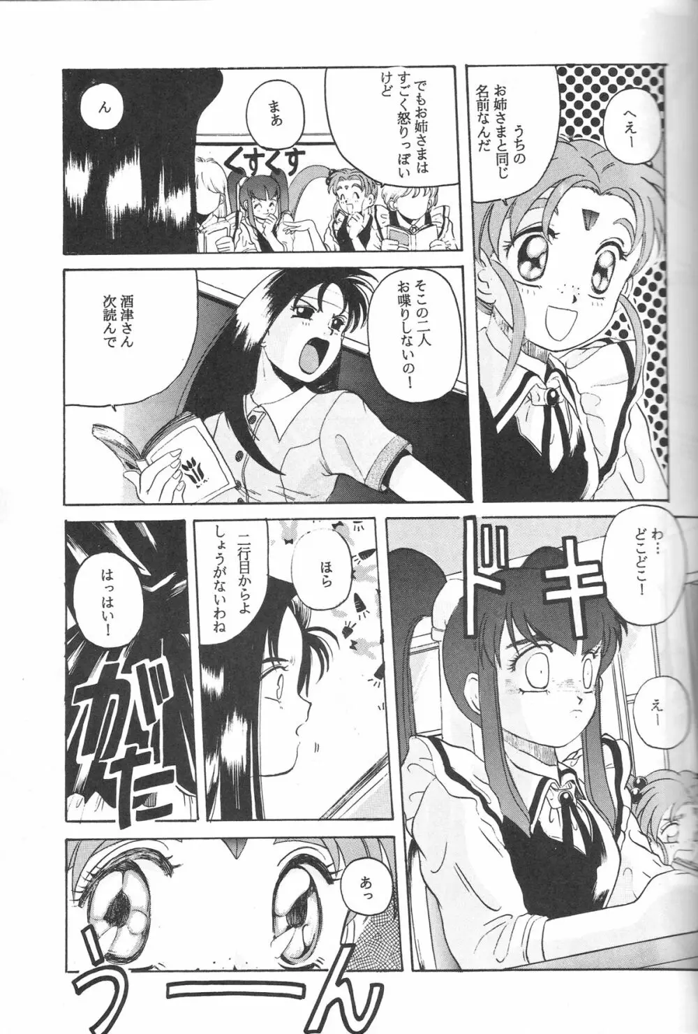 魔法少女プリティサミー Page.14