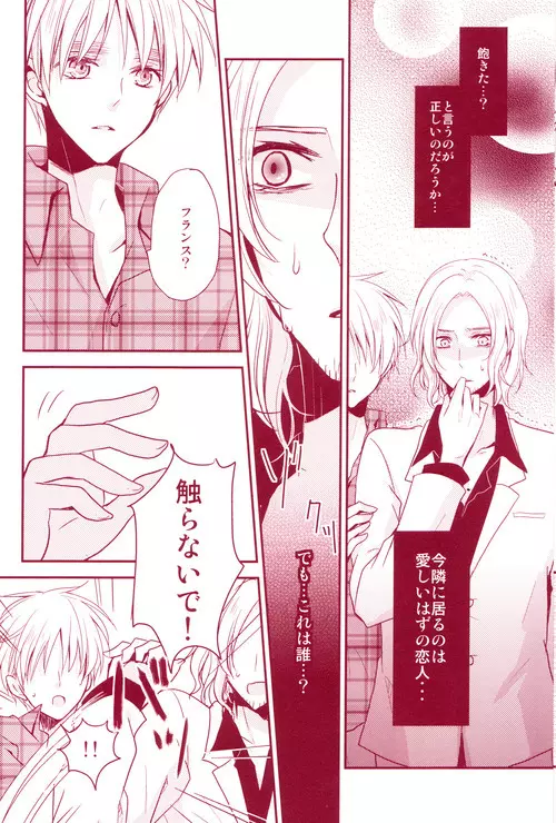 蜜の海 Page.11