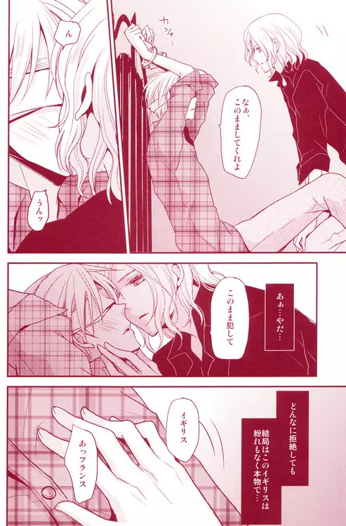 蜜の海 Page.17