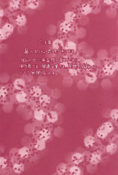 蜜の海 Page.5