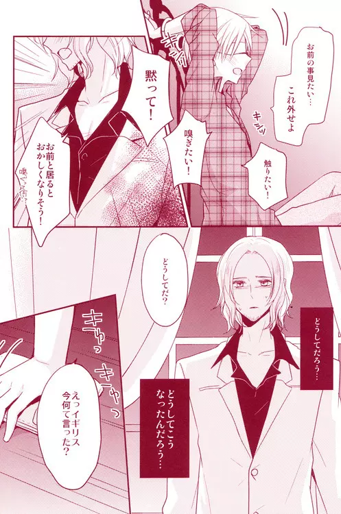 蜜の海 Page.7