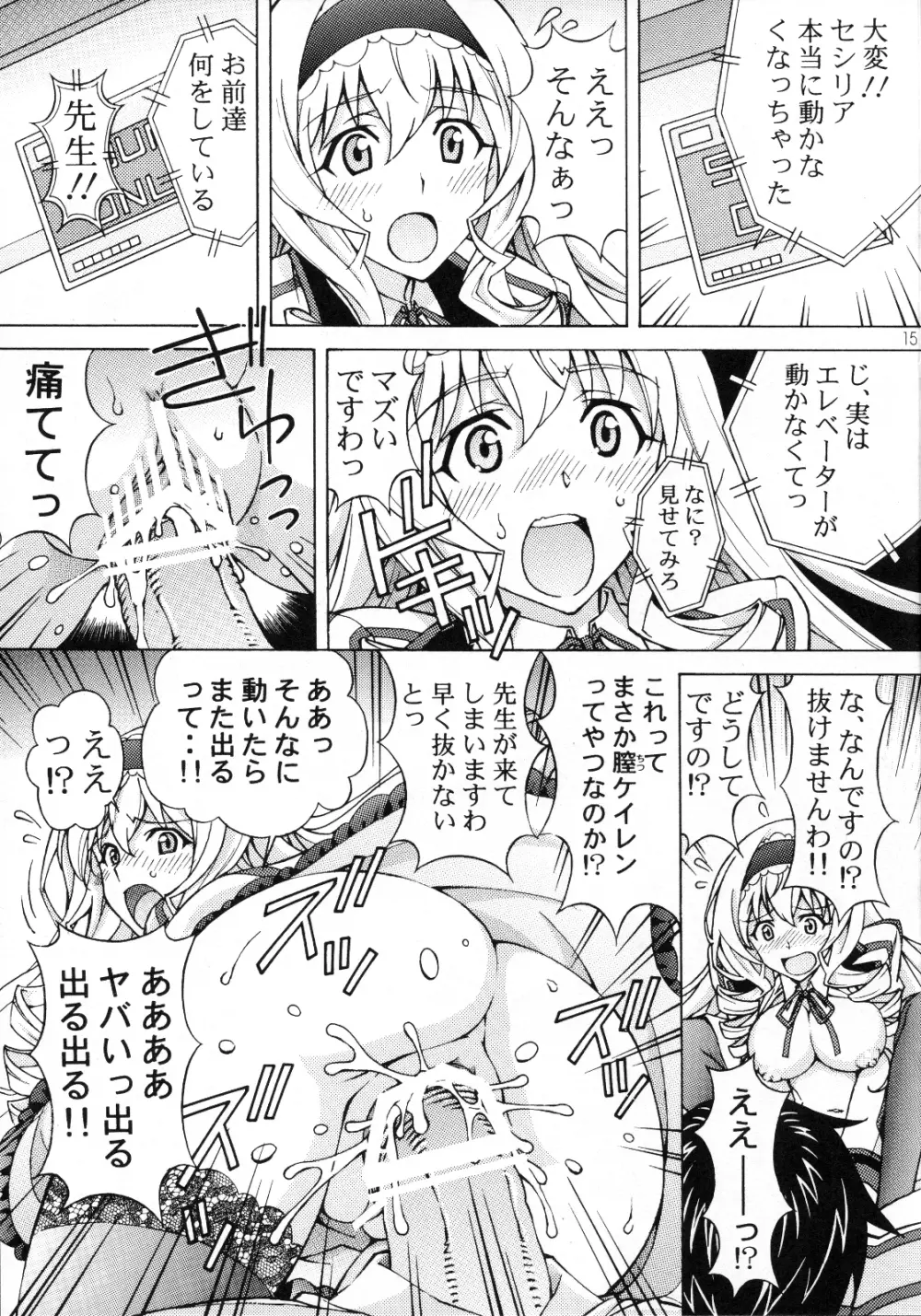 一夏気持ちいいことしてあげる Page.14