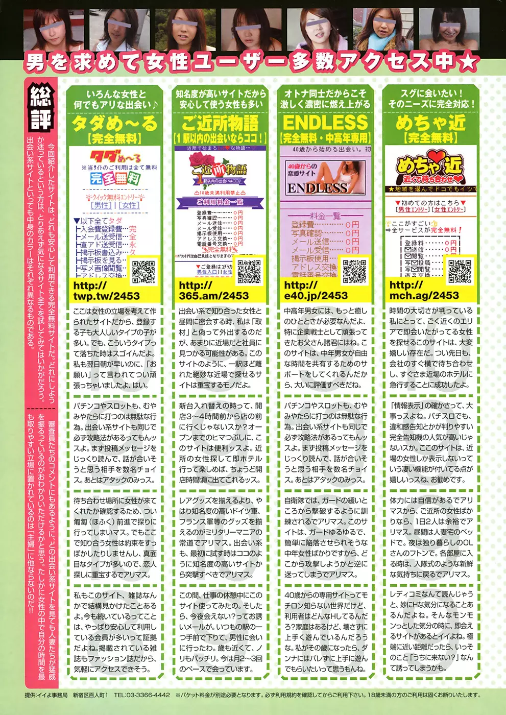 COMIC プルメロ 2009年1月号 vol.25 Page.13