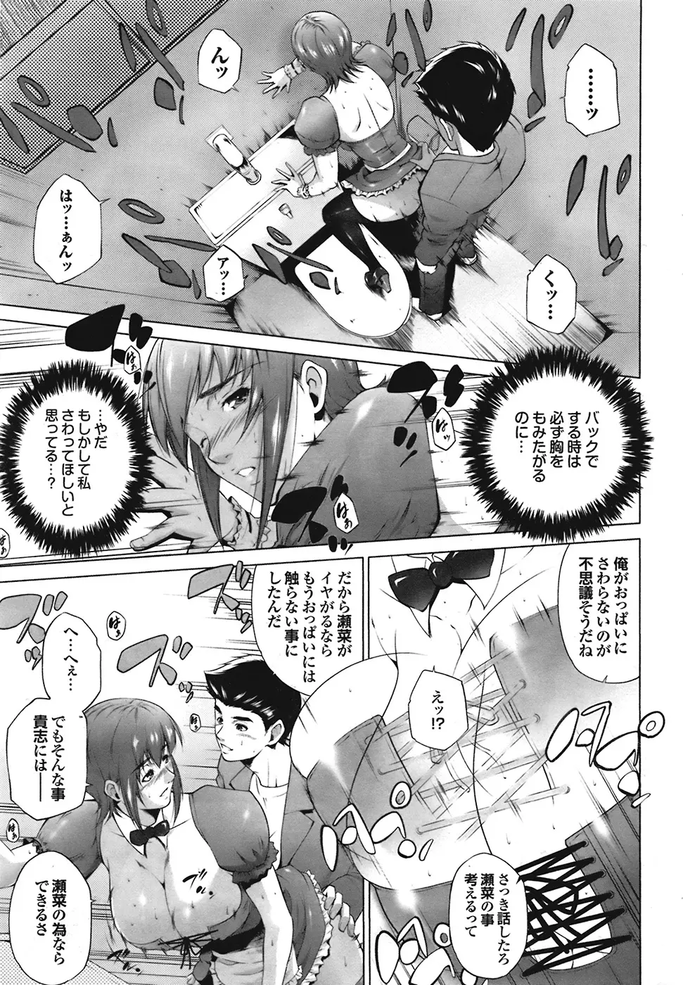 COMIC プルメロ 2009年1月号 vol.25 Page.39