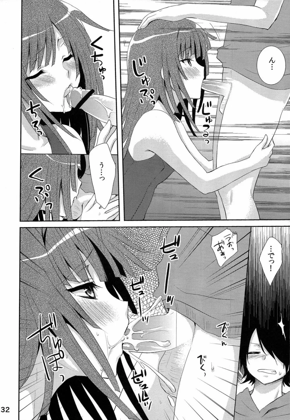 超!色物語3&1+2 Page.32