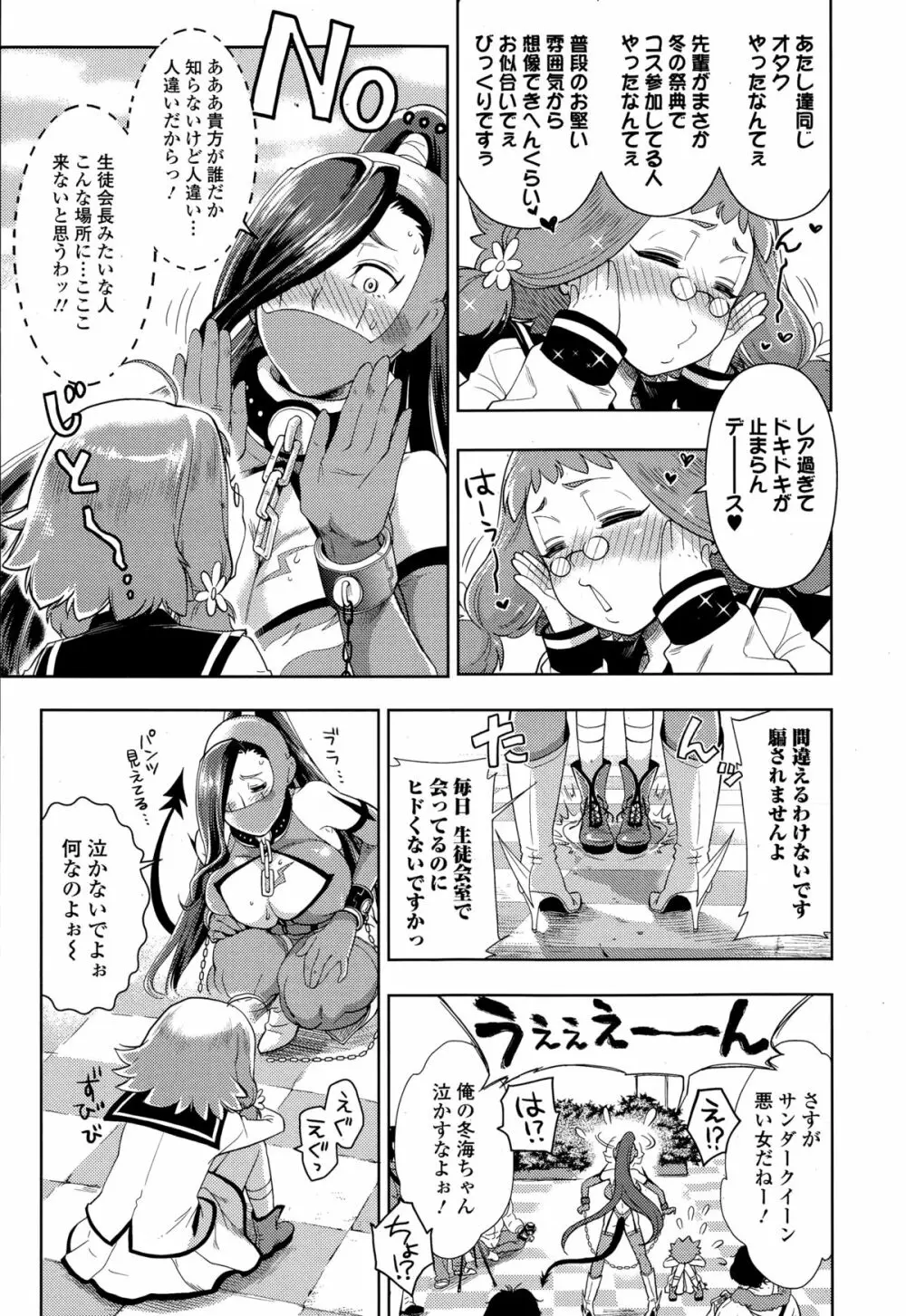 COMIC 饕餮（トウテツ） 2015年2月号 Vol.3 Page.11