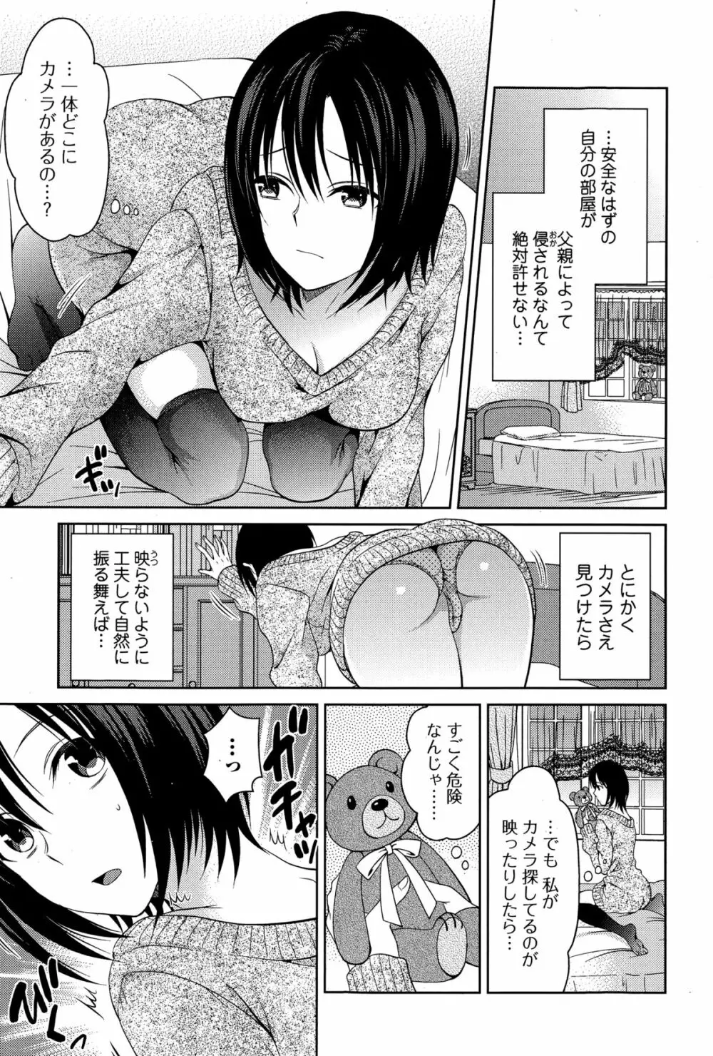 COMIC 饕餮（トウテツ） 2015年2月号 Vol.3 Page.149