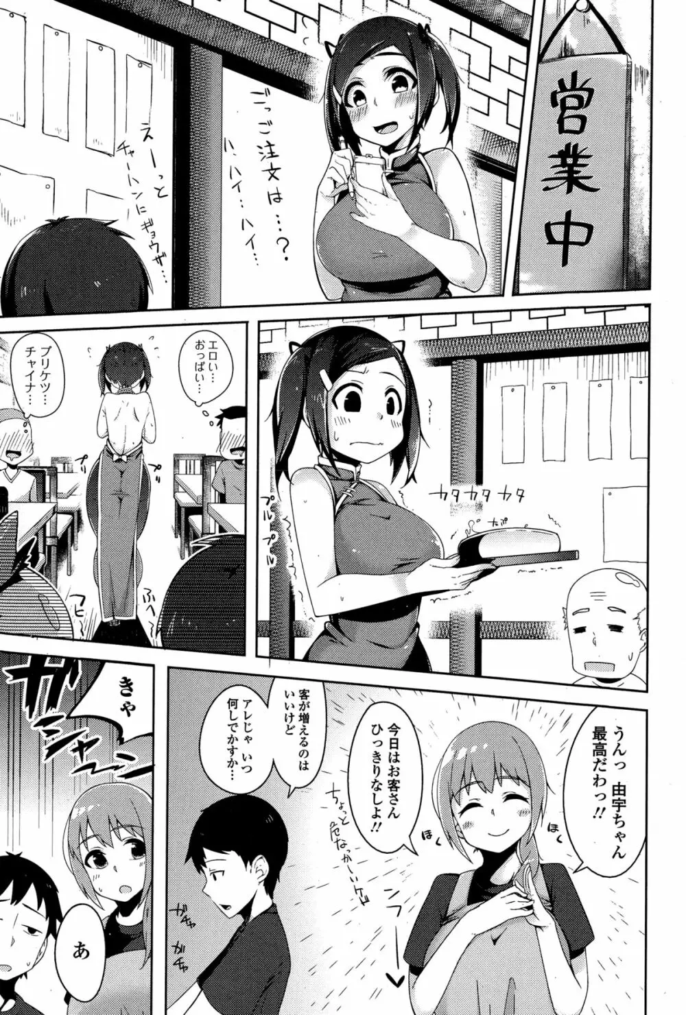 COMIC 饕餮（トウテツ） 2015年2月号 Vol.3 Page.169