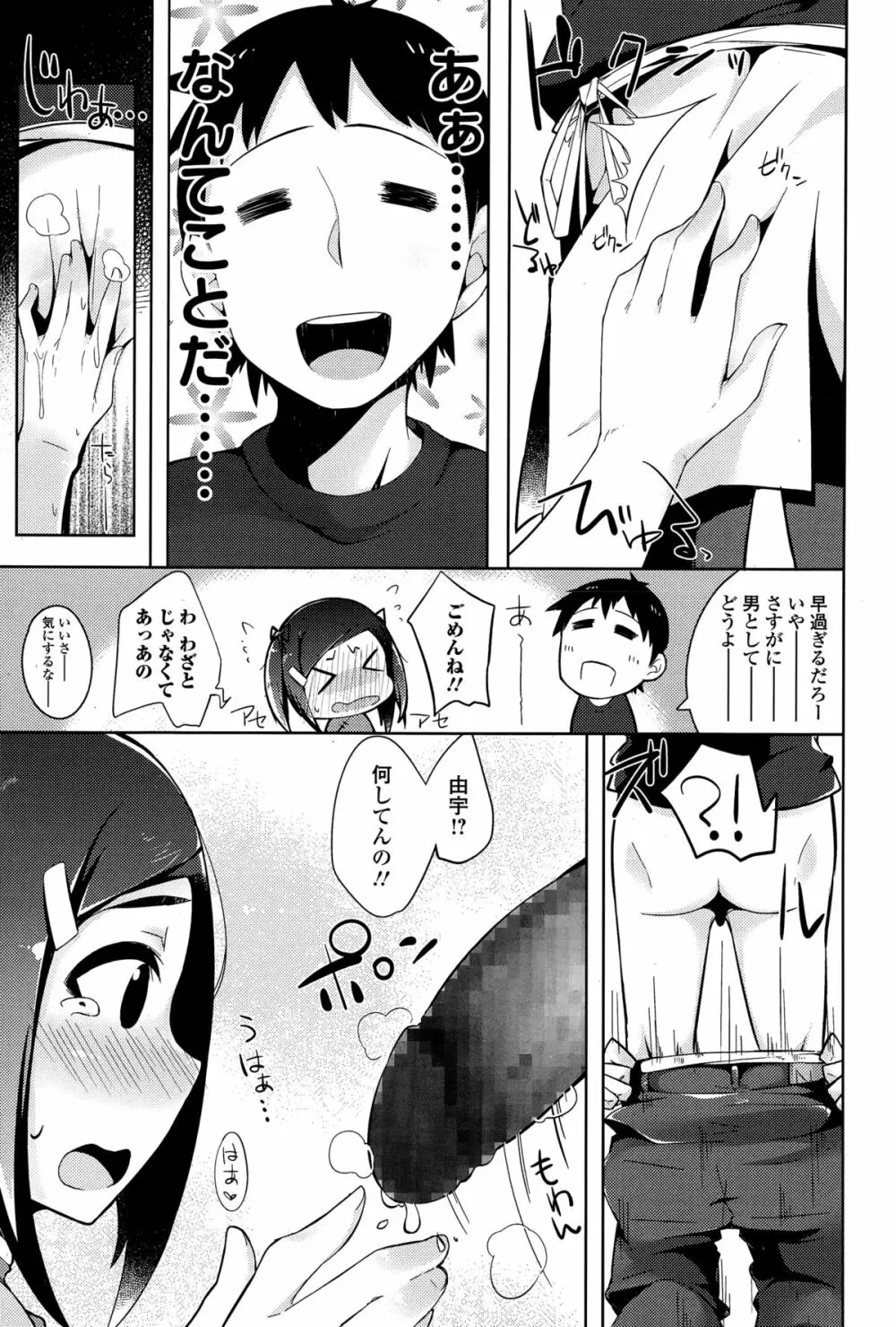 COMIC 饕餮（トウテツ） 2015年2月号 Vol.3 Page.175