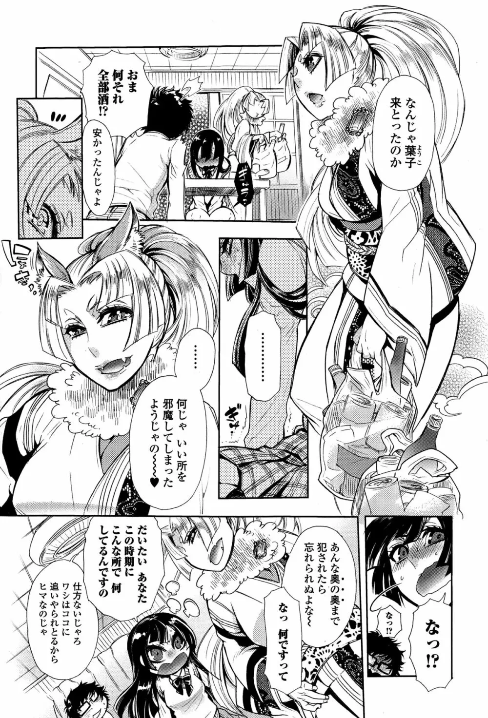 COMIC 饕餮（トウテツ） 2015年2月号 Vol.3 Page.223