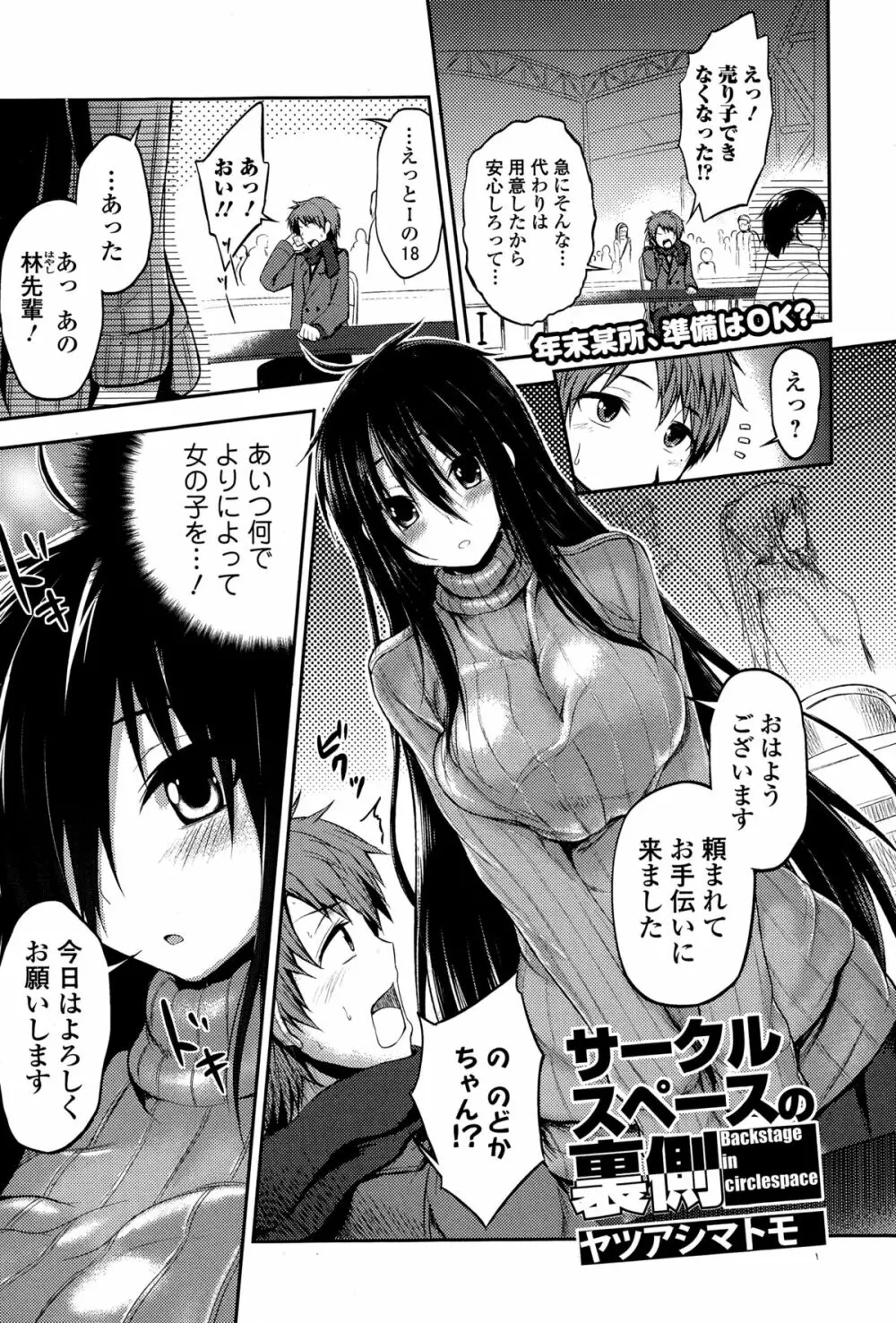 COMIC 饕餮（トウテツ） 2015年2月号 Vol.3 Page.63