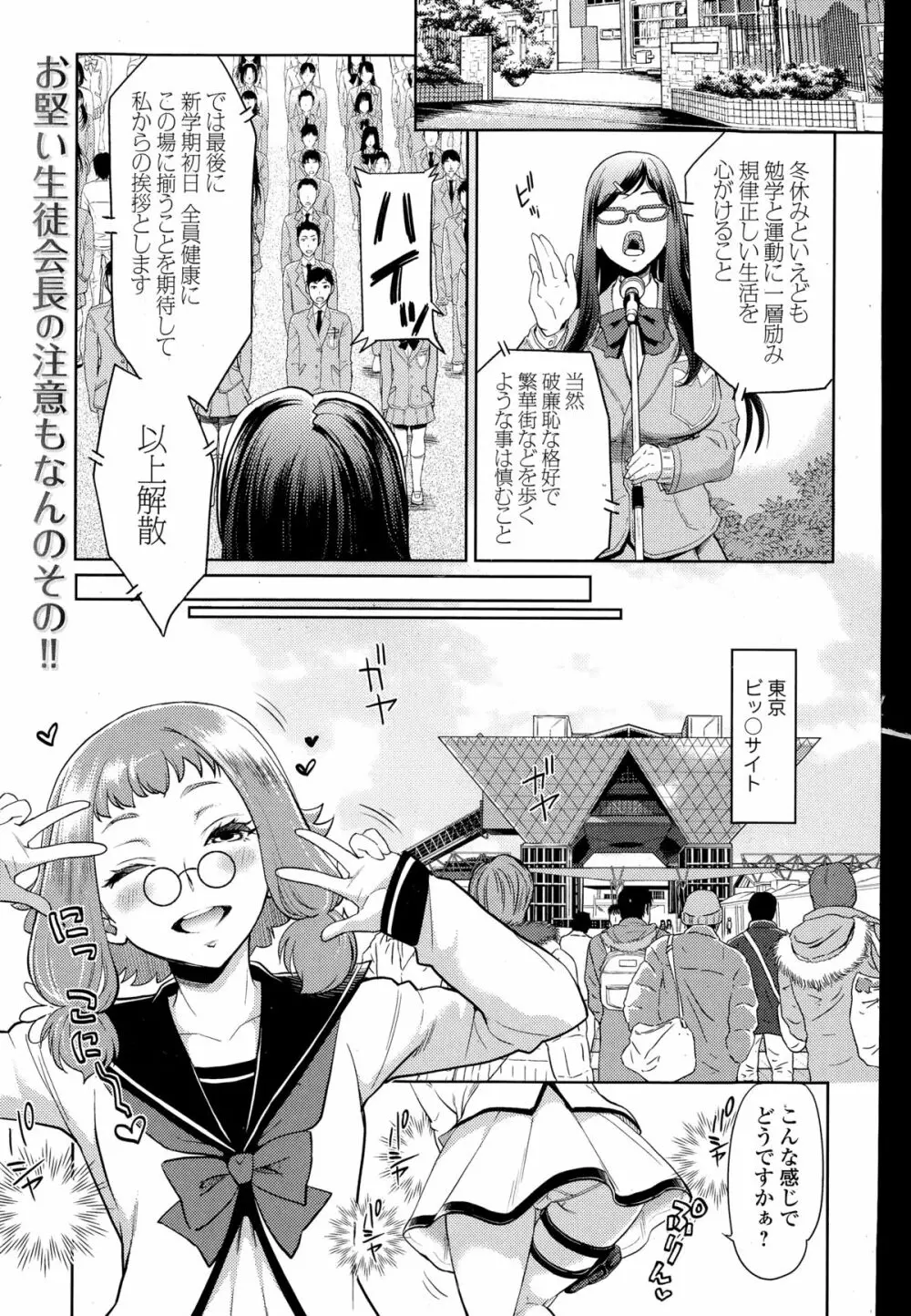 COMIC 饕餮（トウテツ） 2015年2月号 Vol.3 Page.7