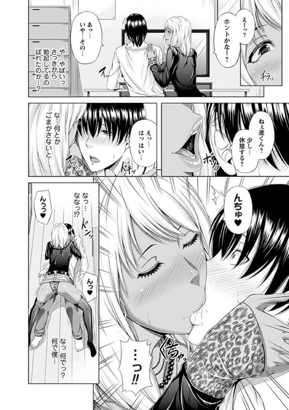 牝花が堕ちる時 Page.100