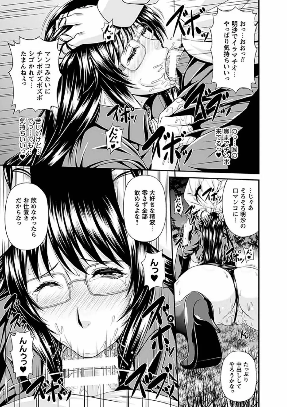 牝花が堕ちる時 Page.129