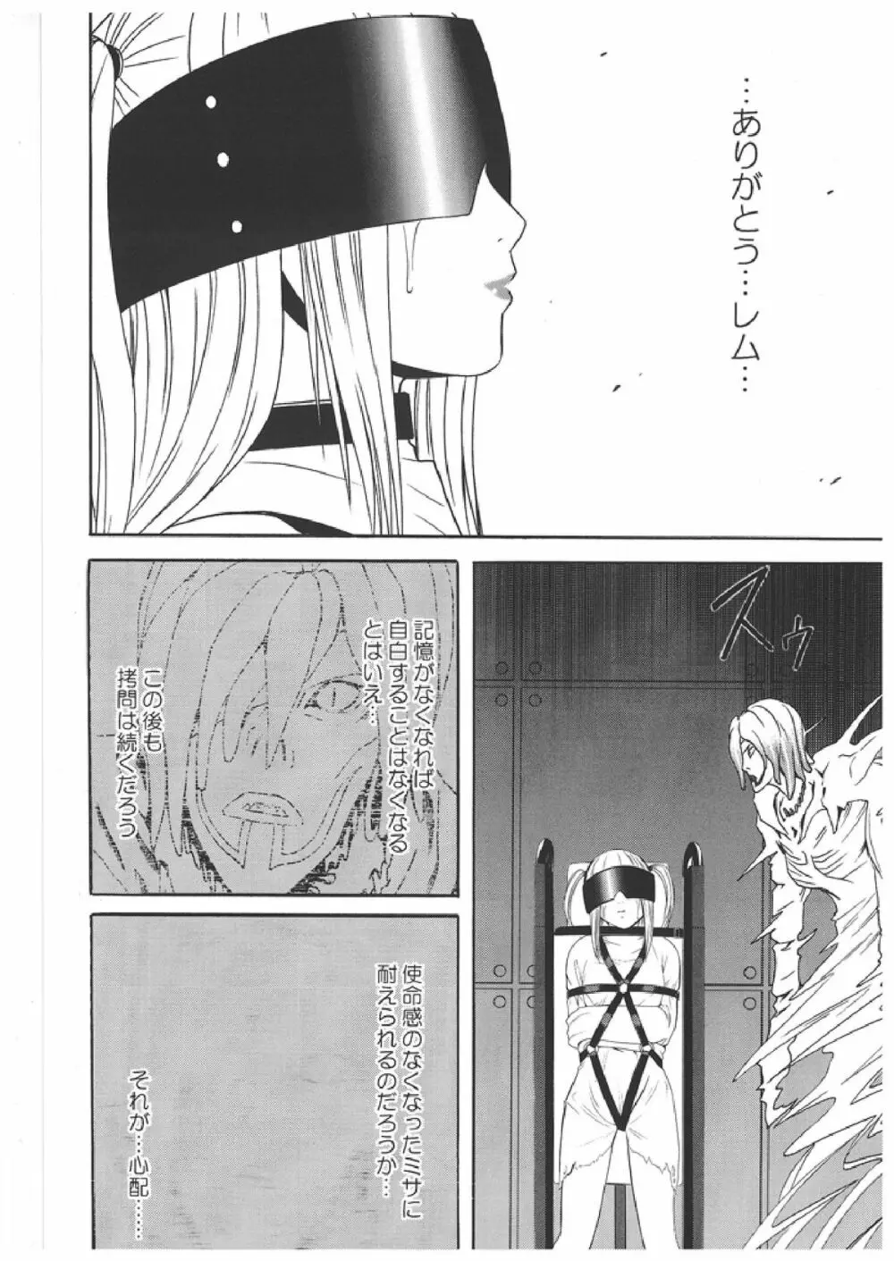 Death Note Soushuuhen Page.53