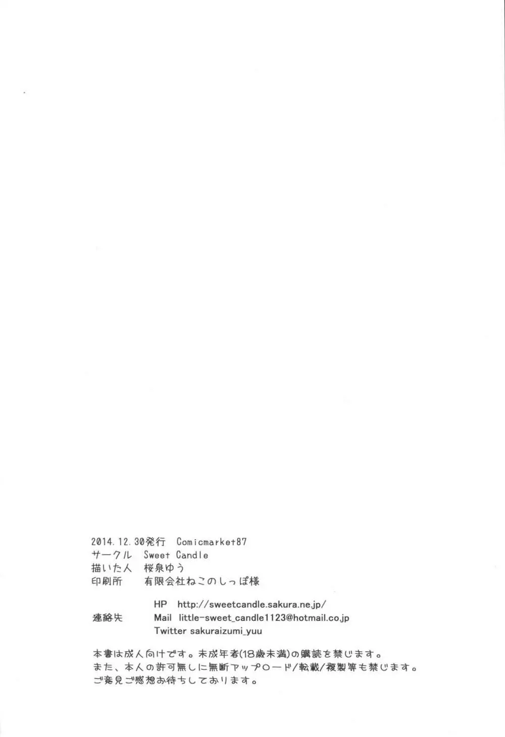 りかりさ2 -SIDE:RIKA- Page.24