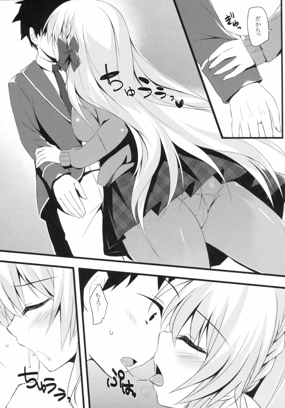 (サンクリ65) [雨細工 (白森ゆせ)] エレナのきもち (ガールフレンド(仮)) Page.6