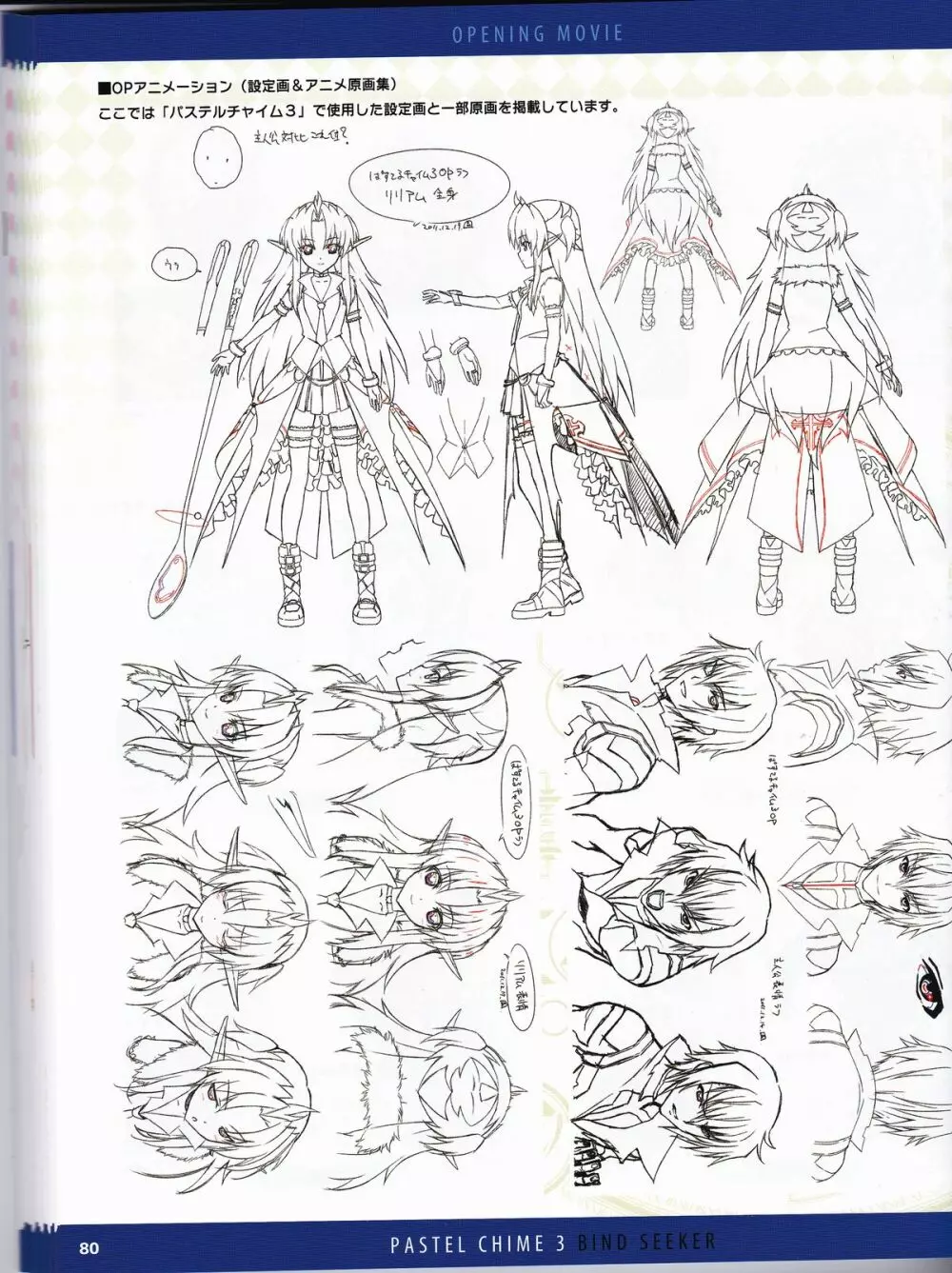 Pastel Chime 3 Guide Book + Extras Page.104