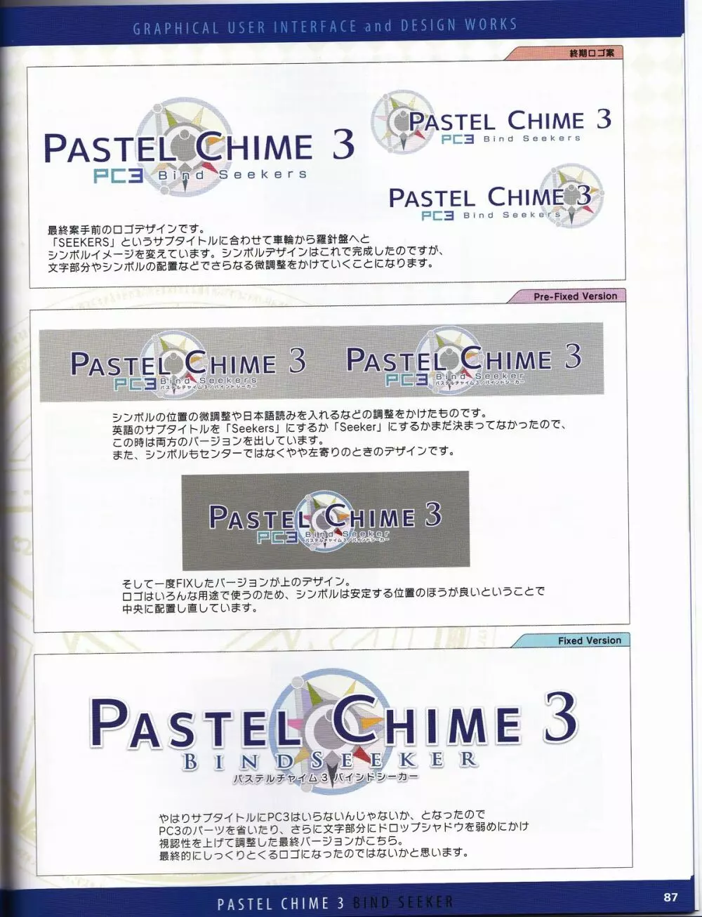 Pastel Chime 3 Guide Book + Extras Page.111