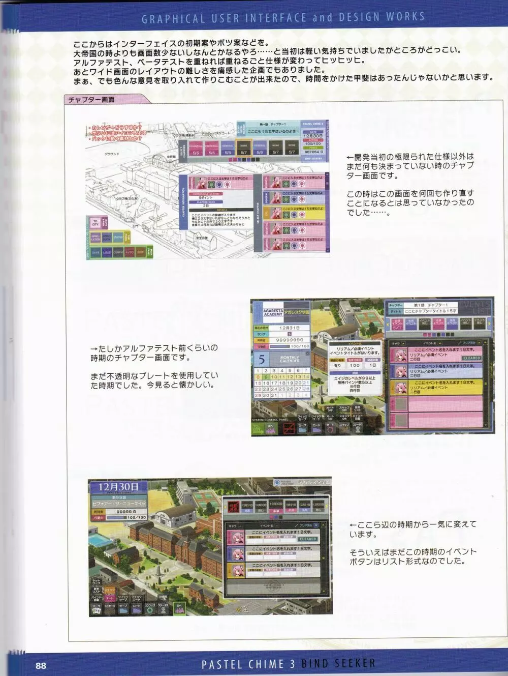 Pastel Chime 3 Guide Book + Extras Page.112