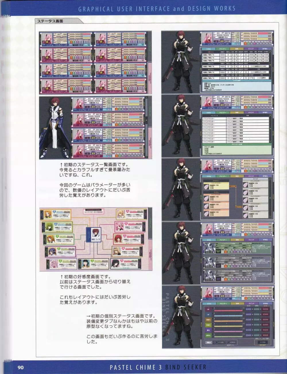 Pastel Chime 3 Guide Book + Extras Page.114