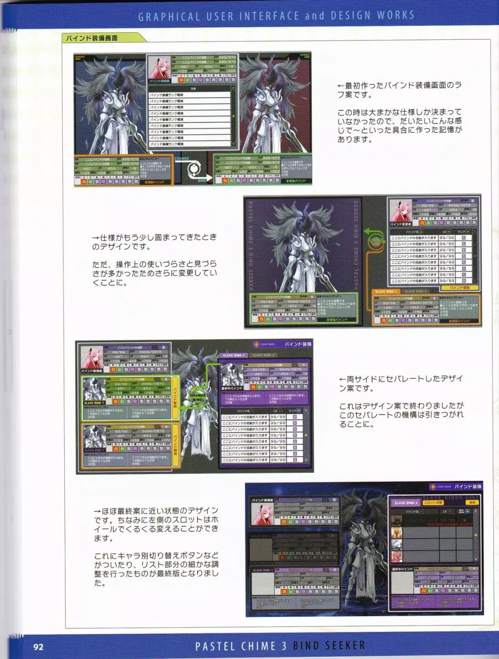 Pastel Chime 3 Guide Book + Extras Page.116