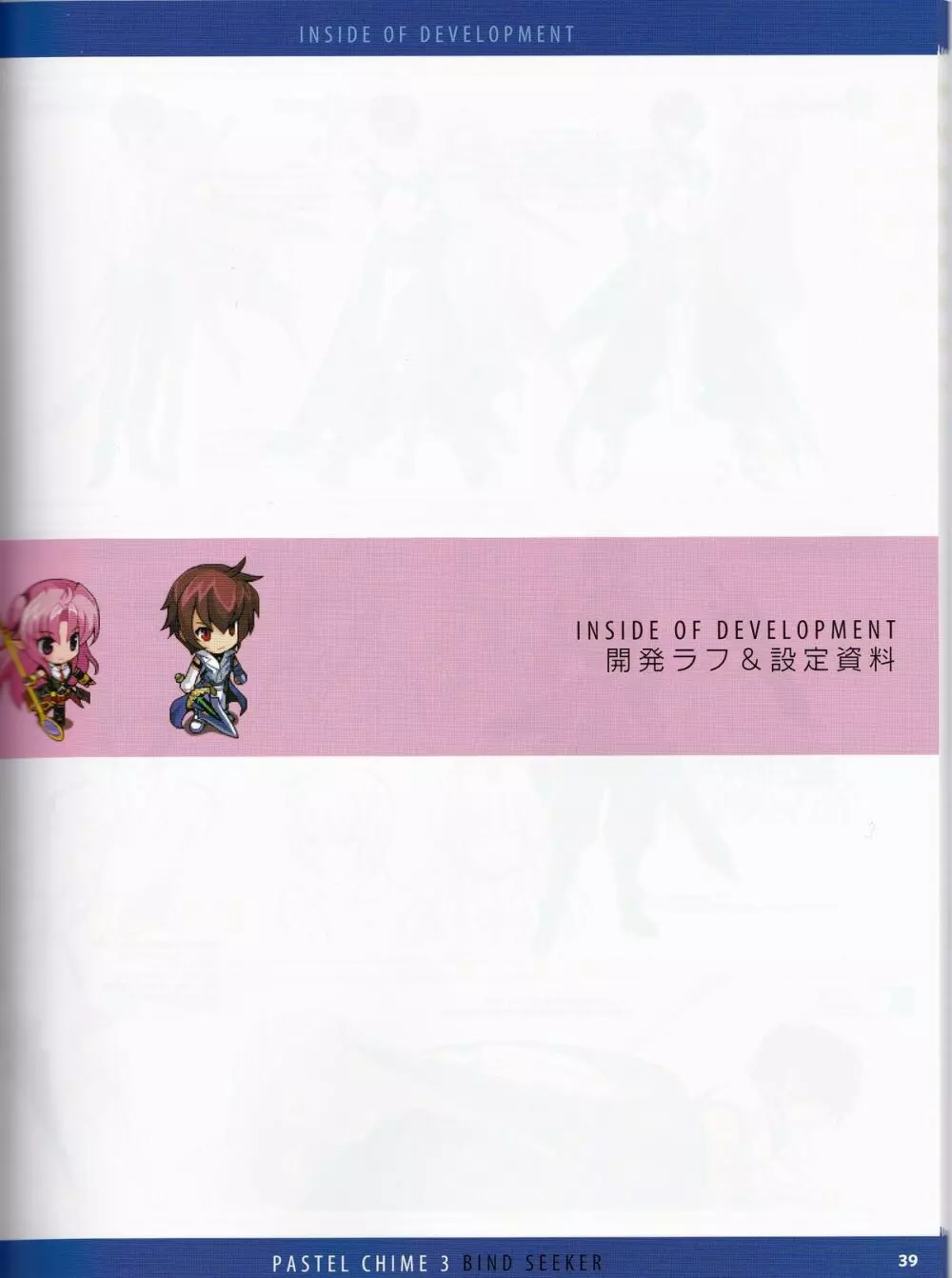 Pastel Chime 3 Guide Book + Extras Page.63