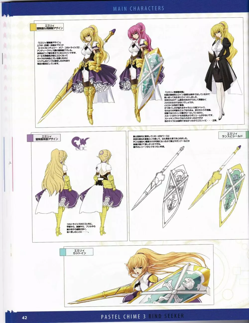 Pastel Chime 3 Guide Book + Extras Page.66