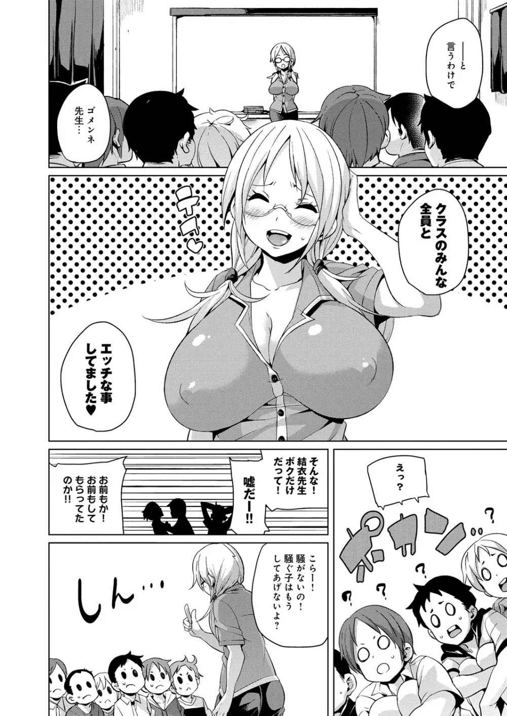 むちむち♥くりーむぱい Page.119