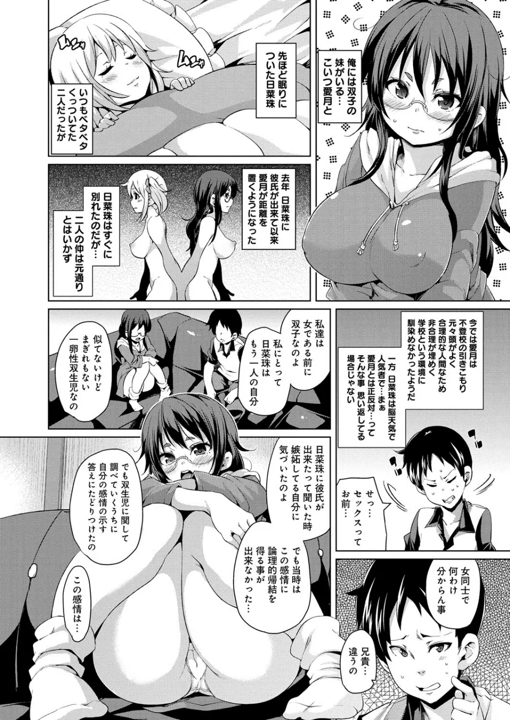 むちむち♥くりーむぱい Page.171