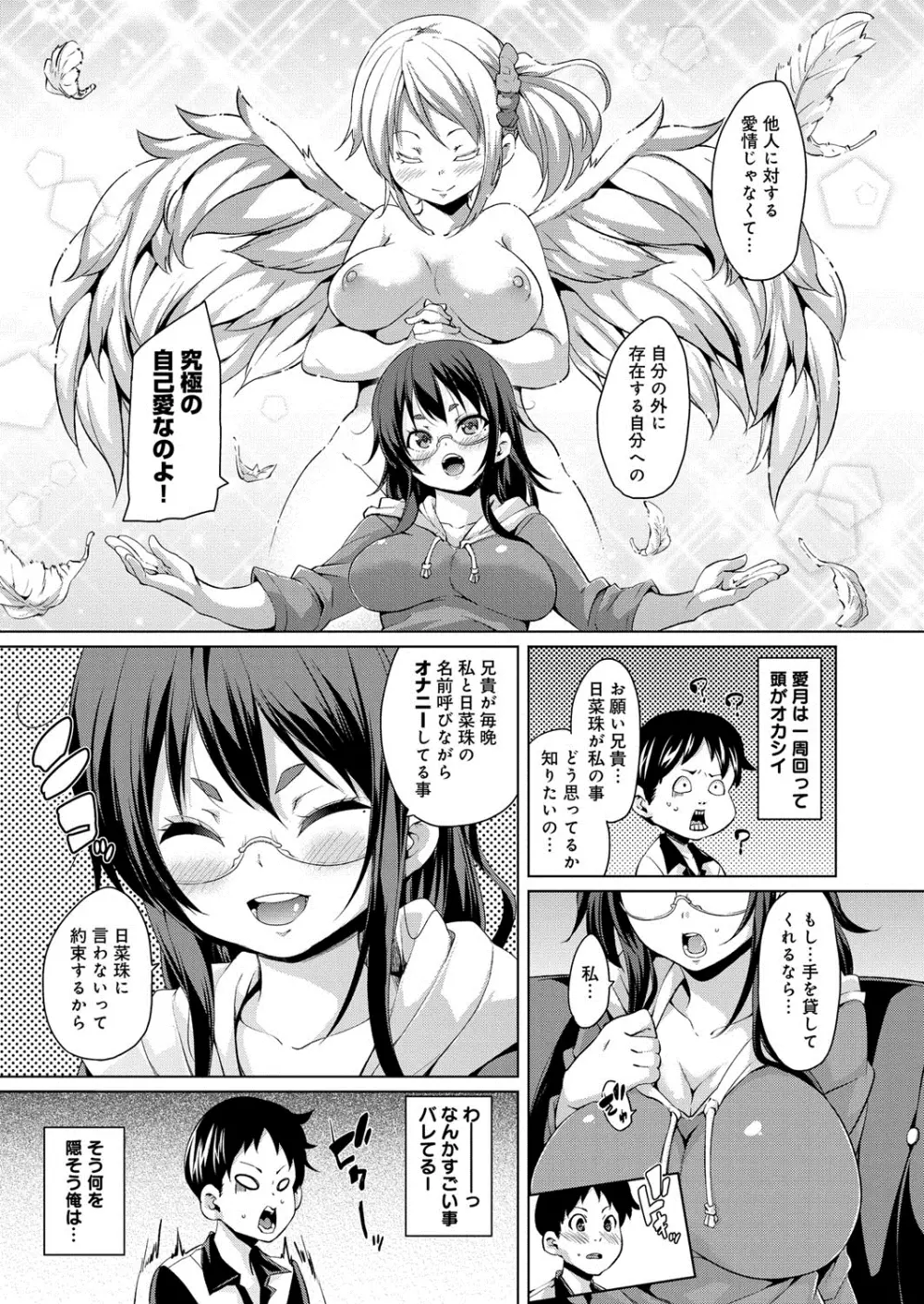 むちむち♥くりーむぱい Page.172