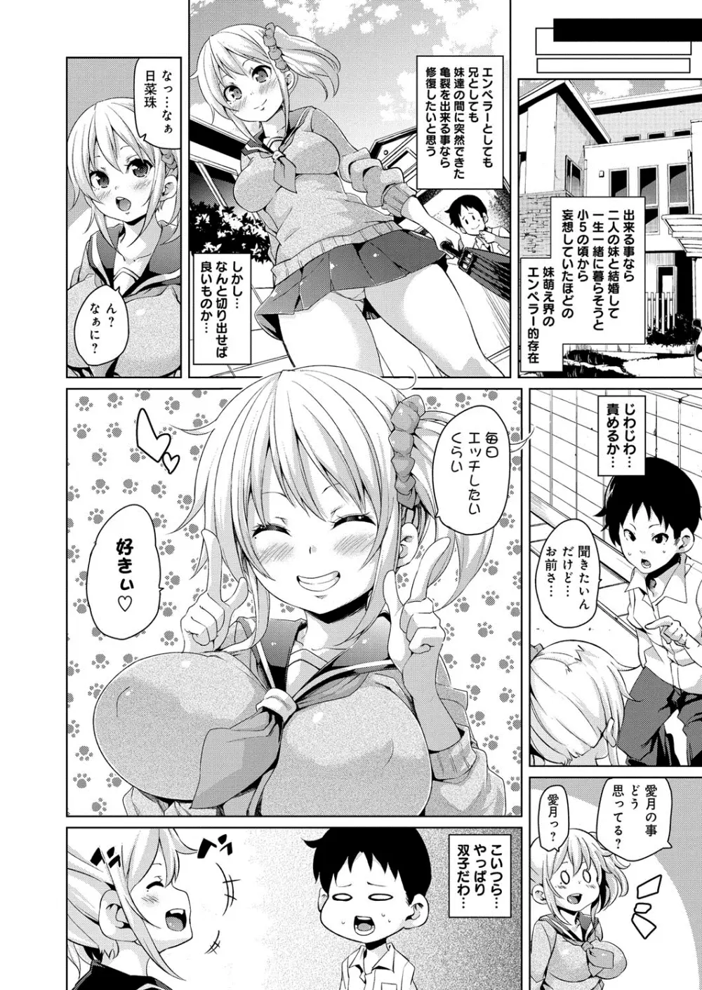 むちむち♥くりーむぱい Page.173