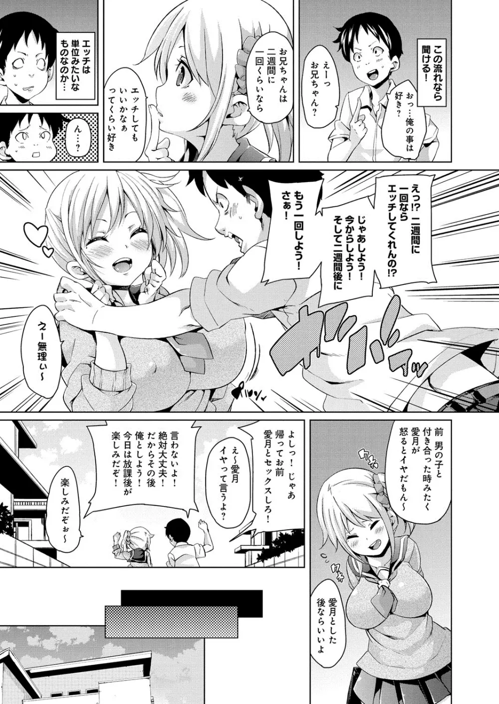 むちむち♥くりーむぱい Page.174