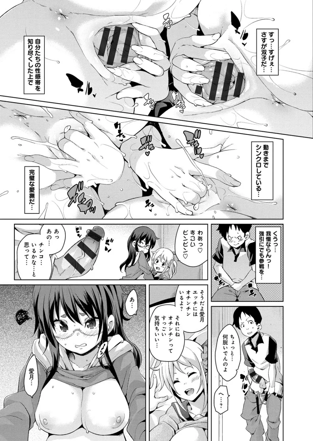 むちむち♥くりーむぱい Page.178