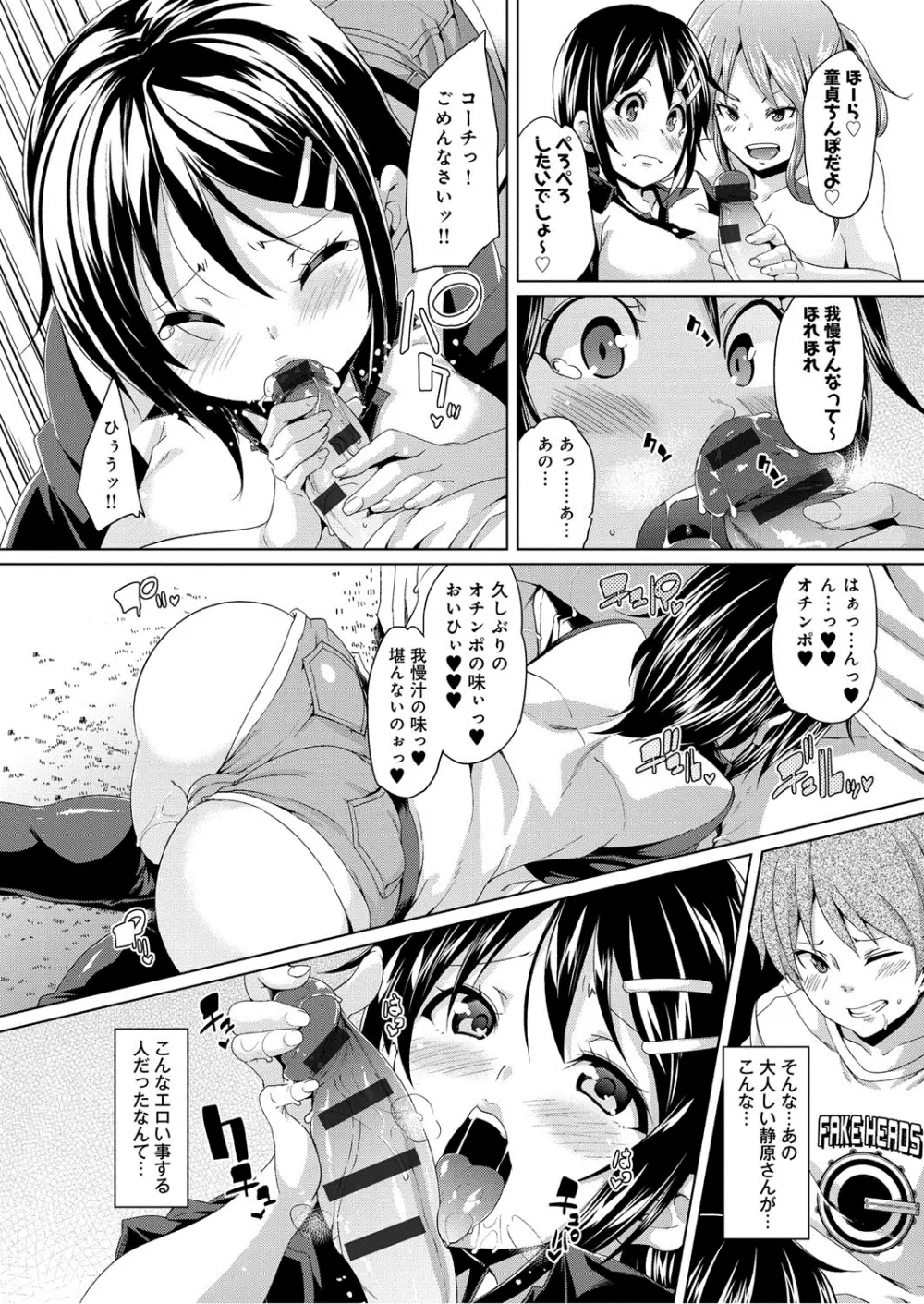 むちむち♥くりーむぱい Page.197